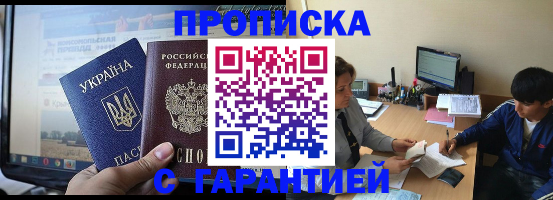 временная регистрация 2025 в Карабулаке