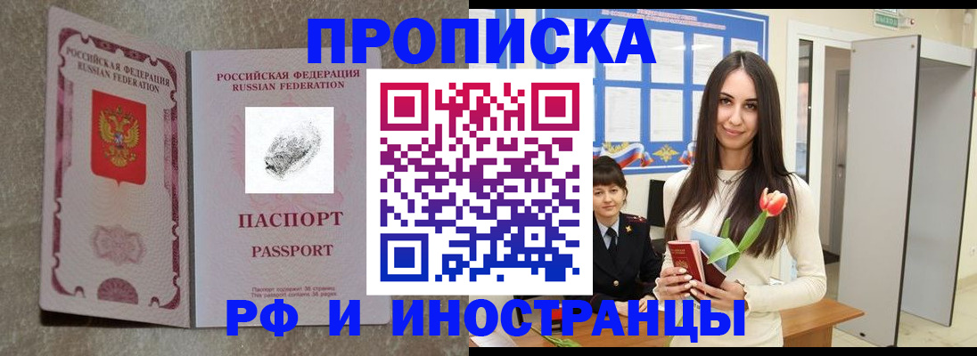 временная регистрация для всех в Карабулаке