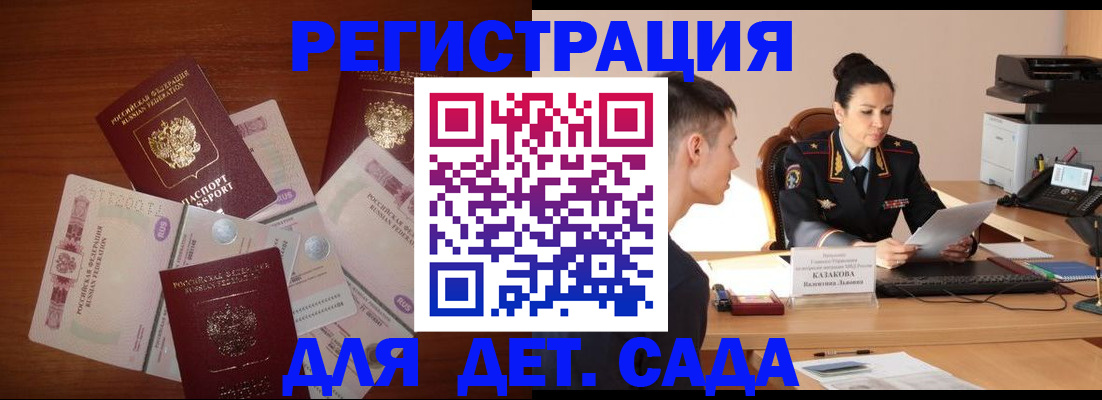 прописка законно в Карабулаке