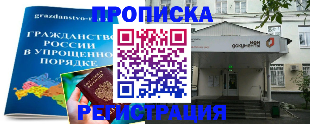прописка иностранных граждан в Карабулаке