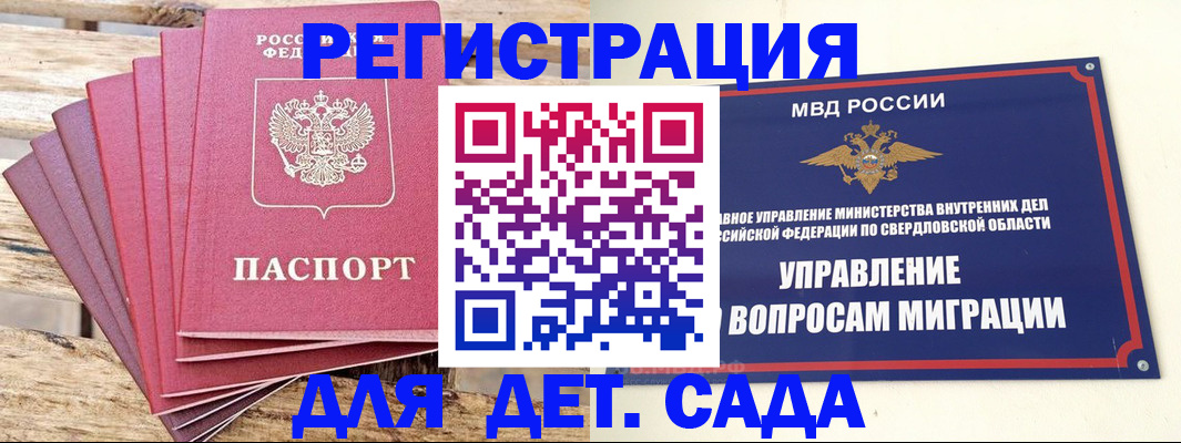 временная регистрация поиск в Карабулаке
