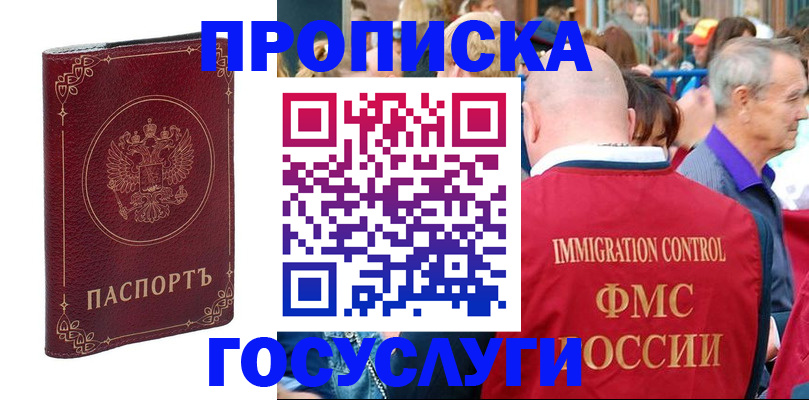 временная регистрация в квартире в Карабулаке