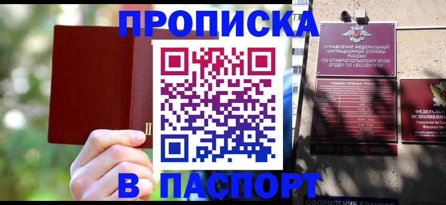 временная регистрация надежно в Карабулаке