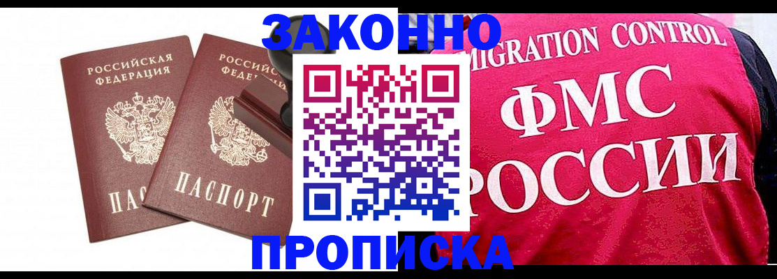 прописка в квартире в Карабулаке