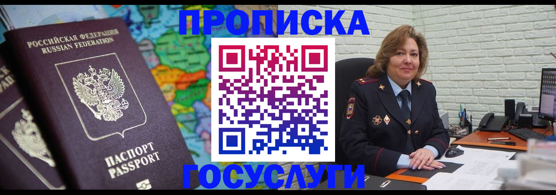 прописка поиск в Карабулаке