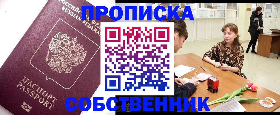 прописка штамп в Карабулаке